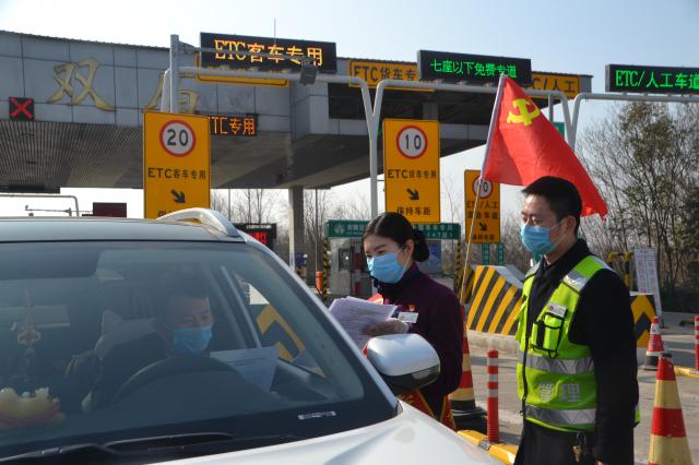 2月1日上午蚌埠處雙廟站組織志愿者在收費(fèi)廣場(chǎng)聯(lián)合執(zhí)政交警向過(guò)往的司乘發(fā)放關(guān)于疫情防控的公開信。 (5).JPG